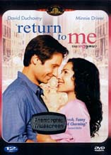 DVD]Return to Me / DVD]다시 사랑할까요? (selfsale)