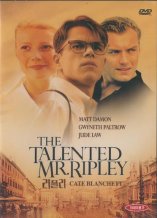 DVD]The Talented Mr. Ripley / DVD]리플리