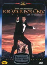 DVD]For Your Eyes Only / DVD]007 포 유어 아이즈 온리