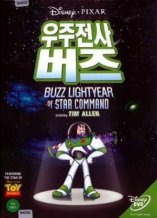 DVD]Buzz Lightyear Of Star Command / DVD]우주전사 버즈