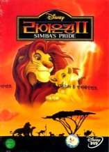DVD]Lion King II: Samba`s Pride / DVD]라이온킹 2