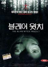 DVD]Blair Witch Project / DVD]블레어윗치