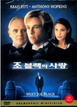 DVD]Meet Joe Black / DVD]조블랙의 사랑 (uni11)