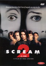 DVD]Scream 2 / DVD]스크림 2