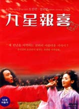 DVD]Ninth Happiness / DVD]구성보희