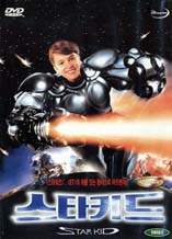 DVD]Star Kid / DVD]스타키드