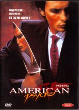 DVD]American Psycho / DVD]아메리칸 사이코