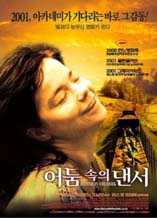 DVD]Dancer in the Dark (Sale / DVD]어둠속의 댄서