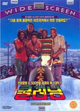 DVD]Cool Runnings / DVD]쿨러닝