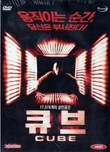 DVD]Cube / DVD]큐브