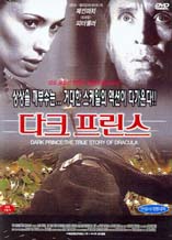 DVD]Dark Prince: The True Story of Dracula / DVD]다크 프린스