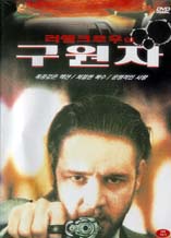 DVD]No Way Back / DVD]러셀크로우의 구원자