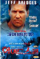 DVD]White Squall / DVD]화이트 스콜