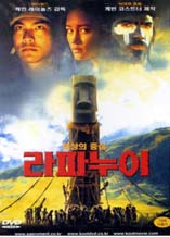 DVD]Rapa Nui / DVD]라파누이