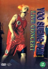 DVD]Yoo Sueng Jun: Live Concert / DVD]유승준 라이브 콘서트