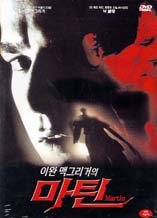 DVD]Nightwatch / DVD]이완맥그리거의 마틴