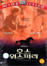 DVD]Horse Whisperer / DVD]호스위스퍼러