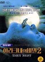 DVD]They Nest / DVD]아라크네의 비밀 2