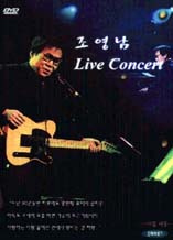 DVD]Cho Young Nam: Live Concert / DVD]조영남 라이브 콘서트