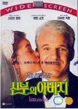 DVD]Father Of The Bride / DVD]신부의 아버지_BuenaRE99