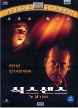 DVD]Sixth Sense / DVD]식스 센스