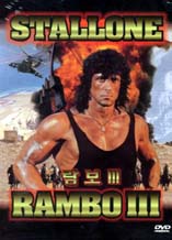 DVD]Rambo III / DVD]람보3