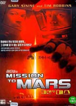 DVD]Mission to Mars / DVD]미션 투 마스