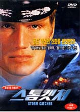 DVD]Storm Catcher / DVD]스톰캣쳐