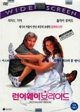 DVD]Runaway Bride (Sale / DVD]런 어웨이 브라이드