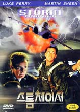 DVD]Storm / DVD]스톰체이서