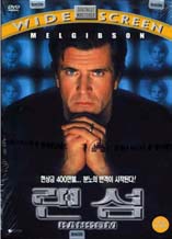 DVD]Ransom / DVD]랜섬