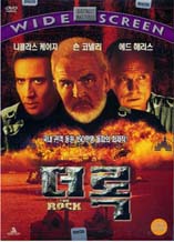 DVD]Rock / DVD]더록 일반판 (1disc) (2009buena)