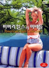 DVD]Beverly Hills Workout / DVD]비버리힐스의 미녀들