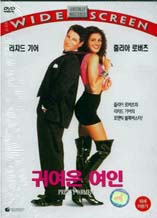 DVD]Pretty Women (Sale / DVD]귀여운 여인
