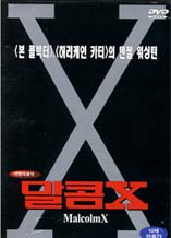 DVD]Malcolm X / DVD]말콤X