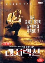 DVD]Resurrection / DVD]레저렉션