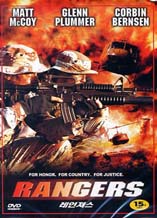 DVD]Rangers / DVD]레인져스