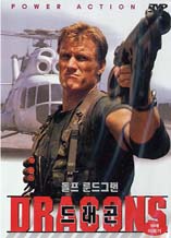 DVD]Bridge of Dragons / DVD]드래곤 (돌프 룬드그렌)