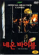 DVD]The Neon Bible / DVD]네온 바이블