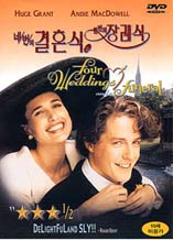 DVD]Four Weddings and a funeral / DVD]네번의 결혼식과 한번의 장례식
