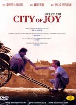DVD]City Of Joy / DVD]시티 오브 조이