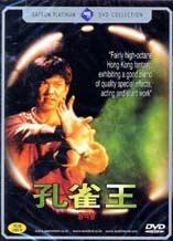 DVD]Peacock King 2 / DVD]공작왕 2