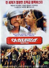 DVD]Asterix & Obelix / DVD]아스테릭스