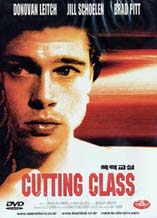 DVD]Cutting Class / DVD]폭력교실