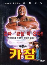 DVD]Kazaam / DVD]카잠