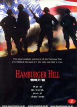 DVD]Hamburger Hill / DVD]햄버거힐