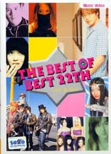 DVD]The Best of Best 22th / DVD]베스트오브베스트 22 (뮤직비디오 DVD+VCD)