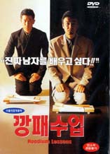 DVD]Final Blow / DVD]깡패수업