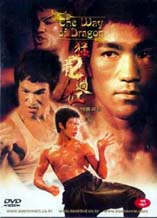DVD]Way Of The Dragon / DVD]맹룡과강