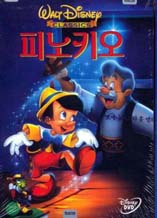 DVD]Pinocchio / DVD]피노키오_BuenaRE99